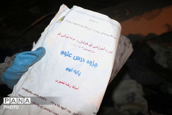 آثار برجای مانده از تخریب یک مدرسه و چند واحد مسکونی بر اثر حملات دشمن در پردیسان قم