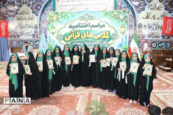 اختتامیه کلاس‌های قرآنی دارالقرآن آموزش و پرورش مرند
