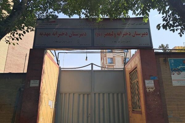 انجام فرایند سنجش و ارزیابی تکمیلی آزمون کیفیت‌بخشی ۱۴۰۳ در ناحیه یک شهرری