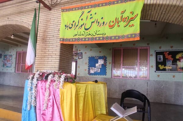 ۱۳ آبان یاد آور حماسه ملت ستمدیده ایران است
