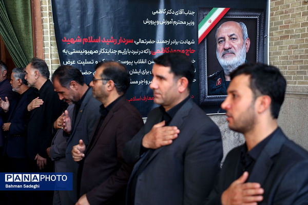 مراسم بزرگداشت شهید سرلشکر محمد کاظمی