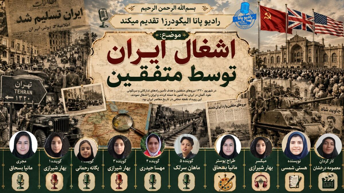 سایه‌ی فولاد بر سرِ ایران