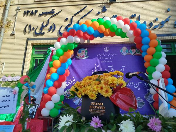 آیین افتتاحیه استانی سیزدهمین دوره طرح ملی دادرس استان خراسان رضوی 