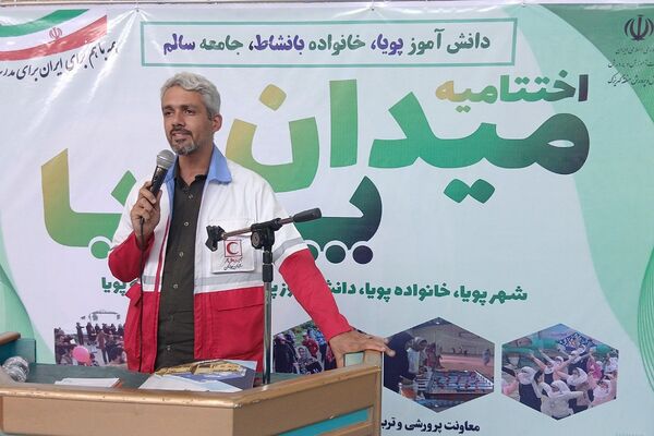 اختتامیه طرح‌ "میدان پویا" در کهریزک 