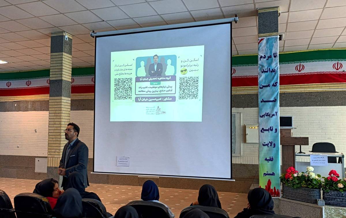 کارگاه مشاوره تحصیلی در مدرسه حضرت زینب (س) شهرستان اسدآباد 