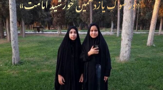 در یاد امام یازدهم