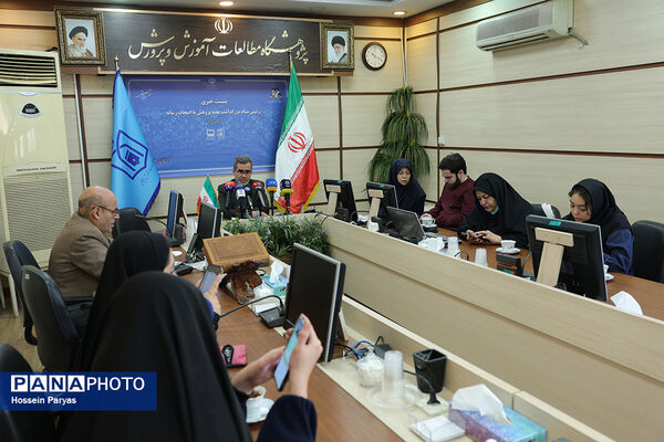 نشست خبری رئیس پژوهشگاه مطالعات آموزش و پرورش 