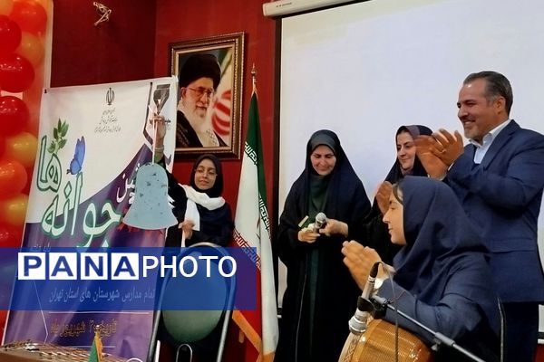 برگزاری «جشن جوانه ها» در دبیرستان راضیه شکرابی ناحیه دو شهرری 