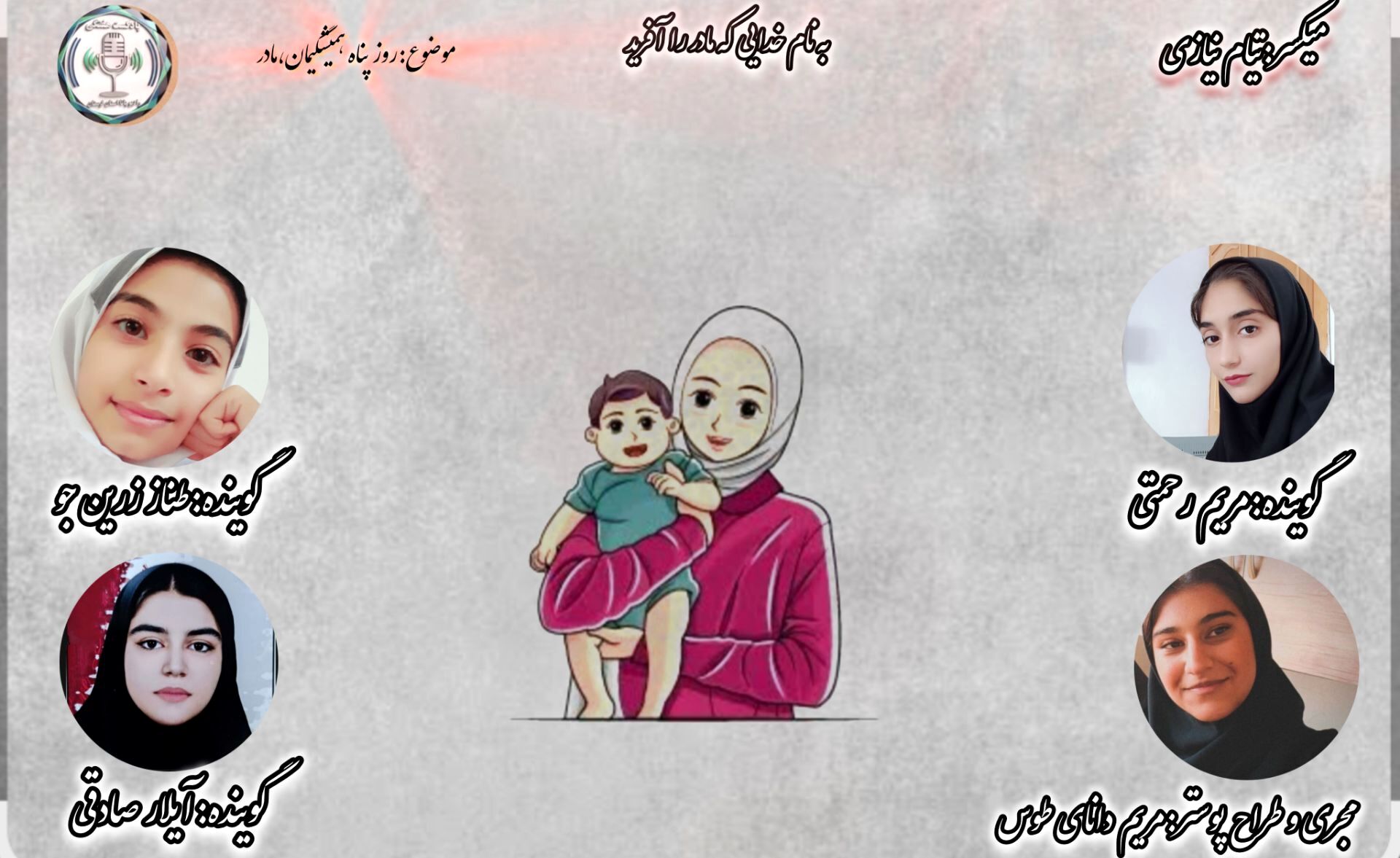 روز مادر؛ روایت عشق، ایثار و نقش ماندگار بانوان در جامعه