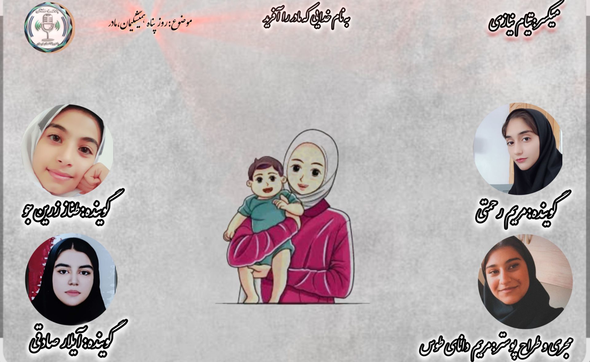 روز مادر؛ روایت عشق، ایثار و نقش ماندگار بانوان در جامعه