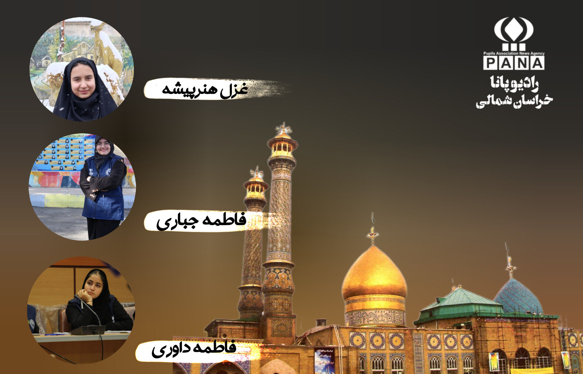 سایه کریمانه 