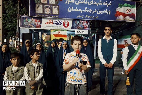 اجتماع پرشور دانش‌آموزان دبستان پسرانه مرصاد۱ در غرفه شهدای دانش آموز ورامین 