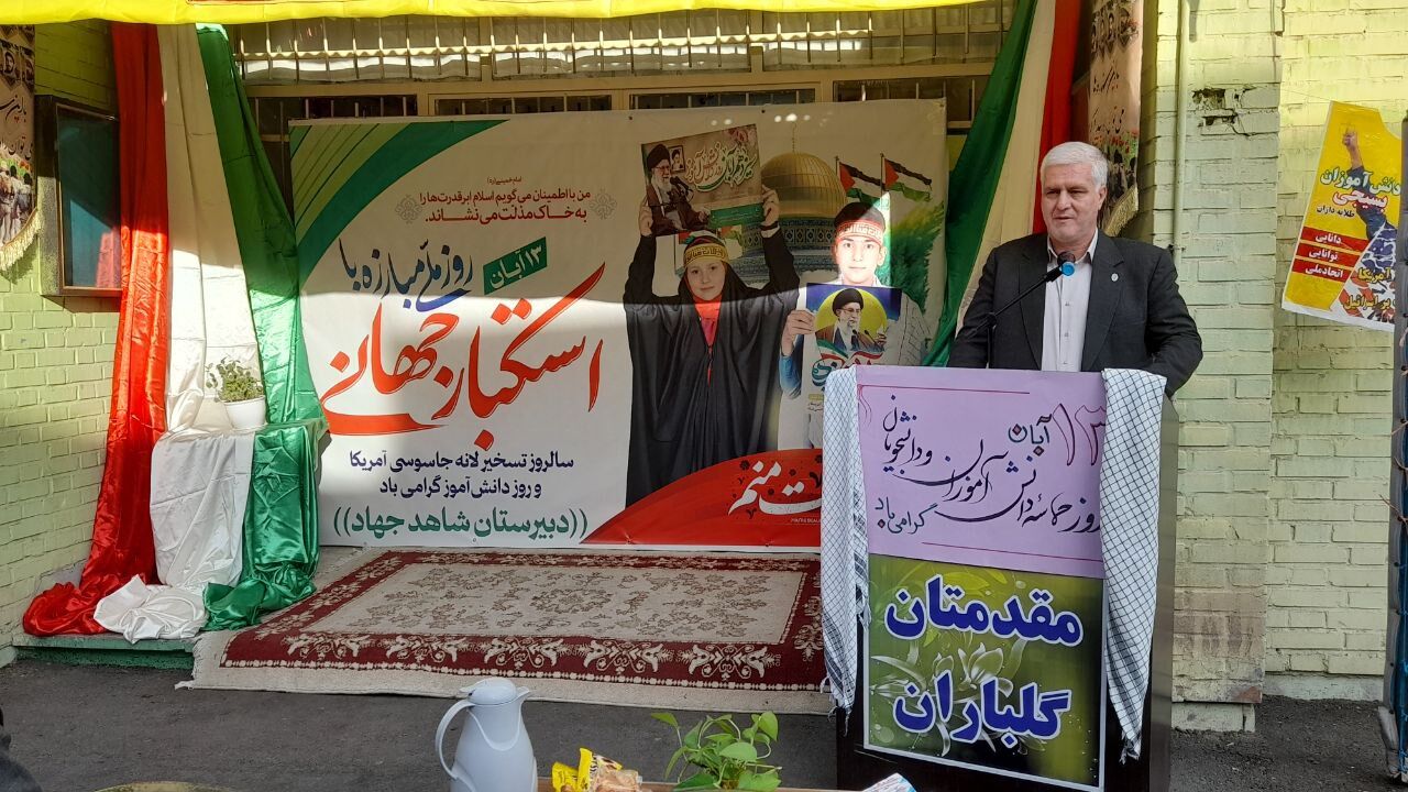 روز دانش‌آموز و نواختن زنگ استکبار ستیزی در منطقه ۱۶
