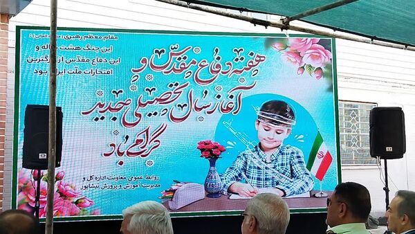 آیین بازگشایی مدارس و افتتاح هنرستان تخصصی مکانیک خودرو برادران در نیشابور 