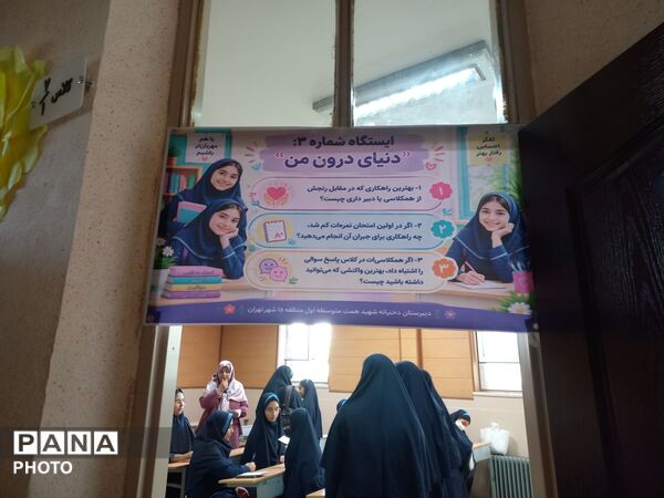 رویش جوانه‌ها در مدرسه شهید همت؛ شروعی شیرین برای پایه هفتم