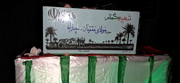عزاداری دهه دوم فاطمیه با حضور شهید گمنام در دهستان شوراب صغیر  