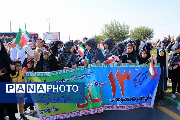 یوم الله سیزده آبان در پردیس