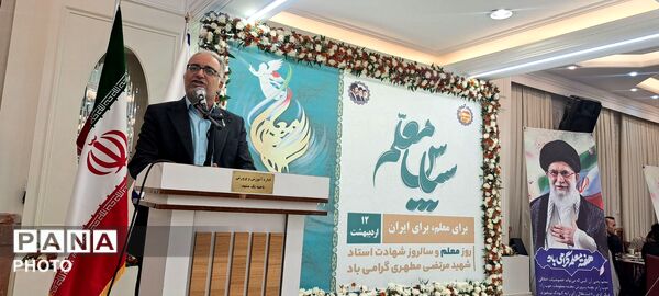 مراسم تجلیل از فرهنگیان ناحیه یک مشهدمقدس 