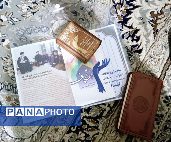 اعتکاف رمضانیه نوجوانان در قم