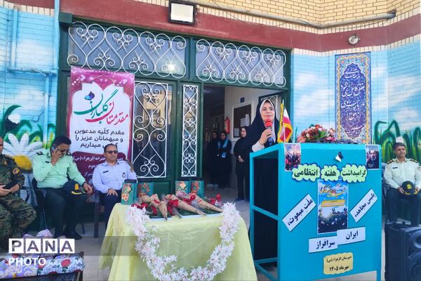 آیین گرامیداشت هفته نیروی انتظامی در دبیرستان الزهرا