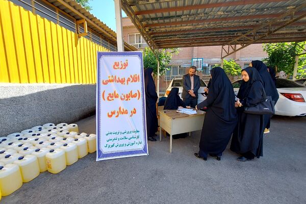 توزیع اقلام بهداشتی در مدارس منطقه کهریزک 
