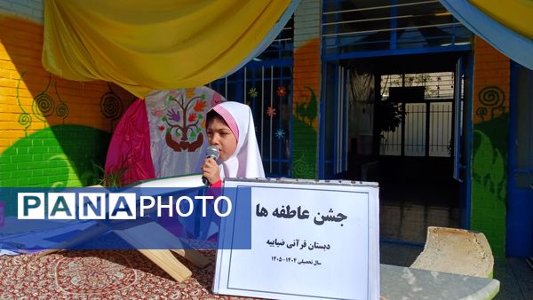 جشن عاطفه‌ها در دبستان قرآنی هیأت امنایی ضیائیه