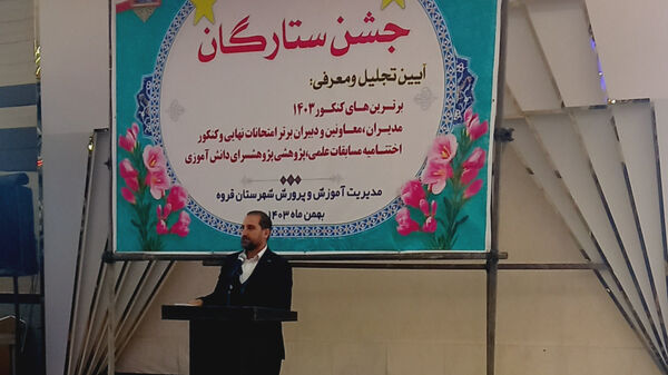جشن ستارگان شهرستان قروه 