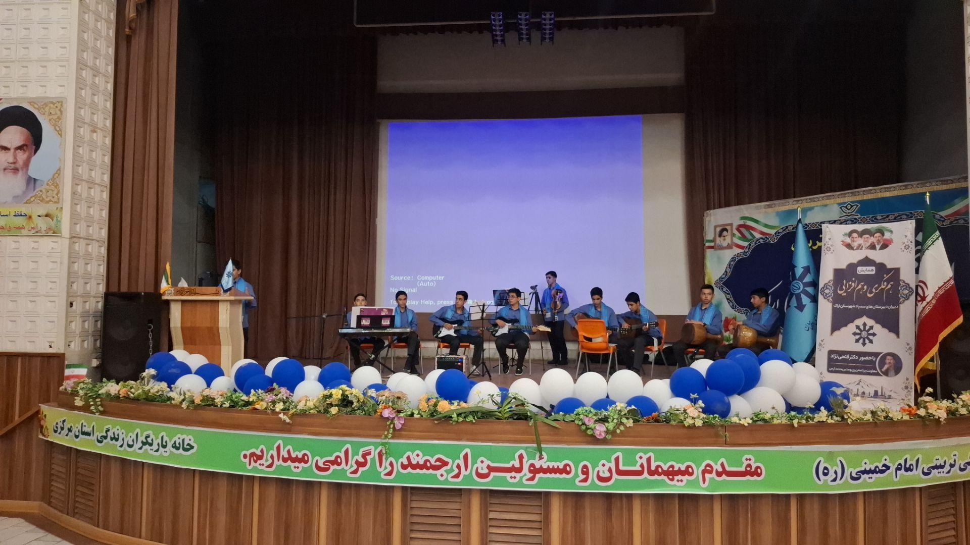 همایش هم‌فکری و هم‌افزایی در سمپاد