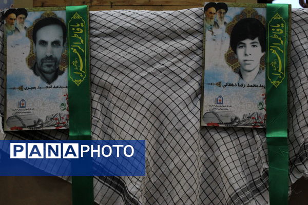 یادوراه شهدای معلم یزد