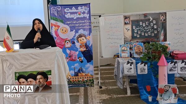 طنین زنگ «مهر و مقاومت» در شهرستان کوهپایه