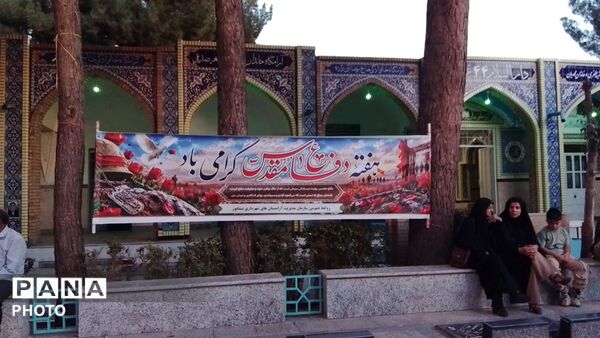 مراسم گرامیداشت هفته دفاع مقدس در گلزار شهدای شهرستان نیشابور 