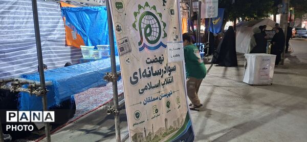 شب‌چراغ سملقان؛ایستگاهِ پیوند در قلب شهر