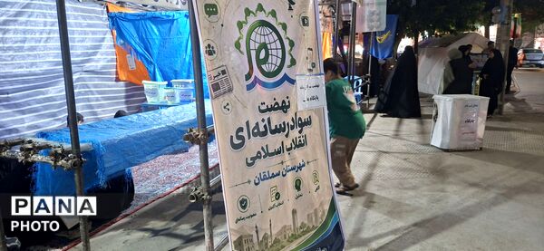 شب‌چراغ سملقان؛ایستگاهِ پیوند در قلب شهر