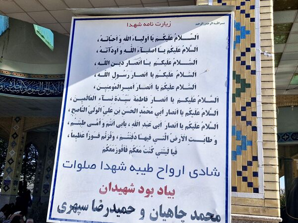 مراسم دعای روز عرفه در شهرستان بروجن 