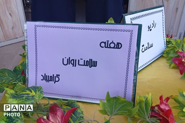 هفته سلامت با طعم نشاط و موسیقی در مدرسه شادروان ملوک زندی