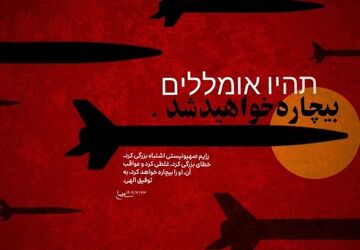 خبرنگاران پانا سربازان صدای حقیقت در رساندن صدای حق ایرانیان