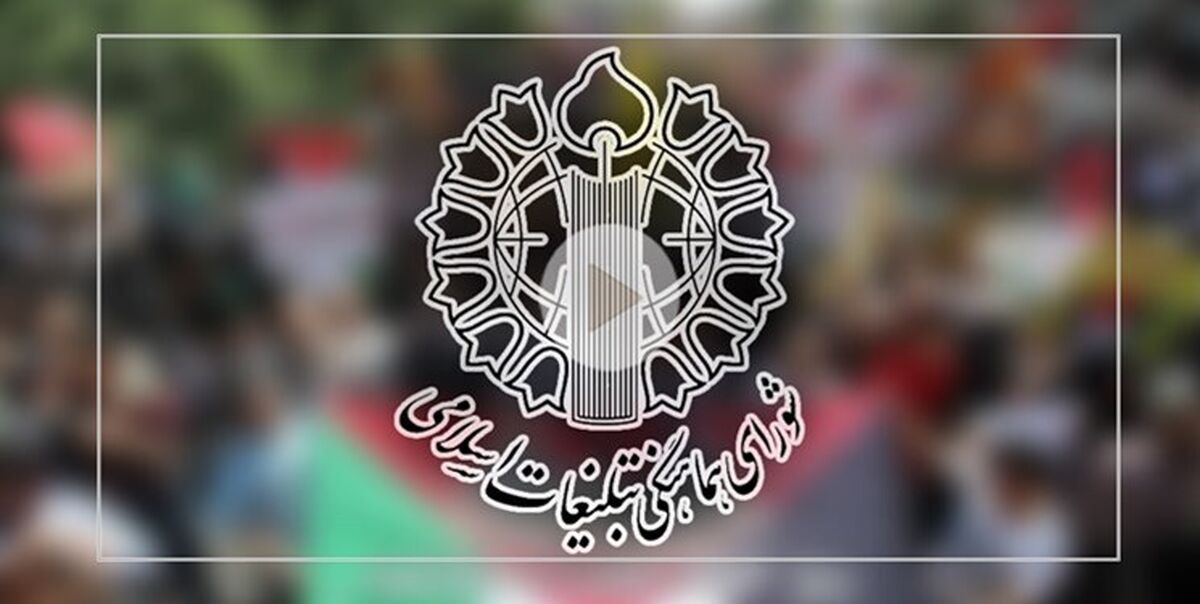دعوت شورای هماهنگی تبلیغات از مردم ۳ استان برای شرکت در راهپیمایی جمعه‌های خشم