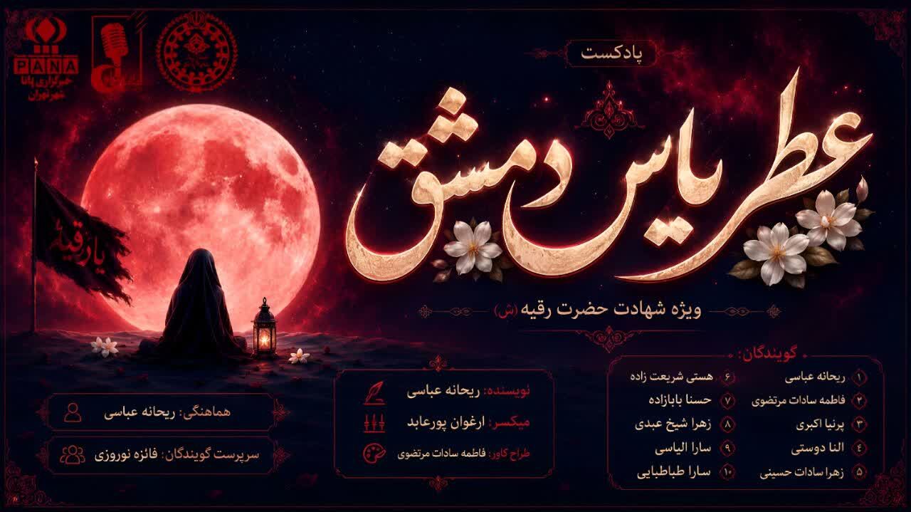 عطر یاس دمشق