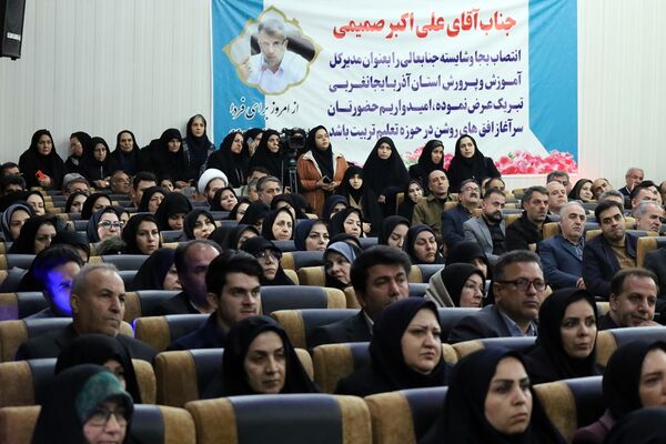 آیین تودیع و معارفه مدیرکل آموزش و پرورش آذربایجان غربی 