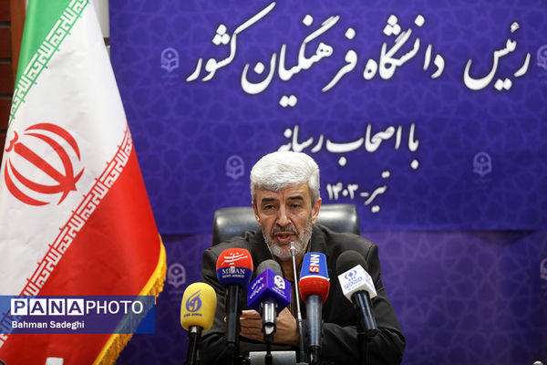 نشست خبری رئیس دانشگاه فرهنگیان کشور