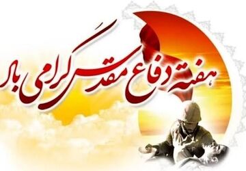 صدای روزهای دفاع مقدس