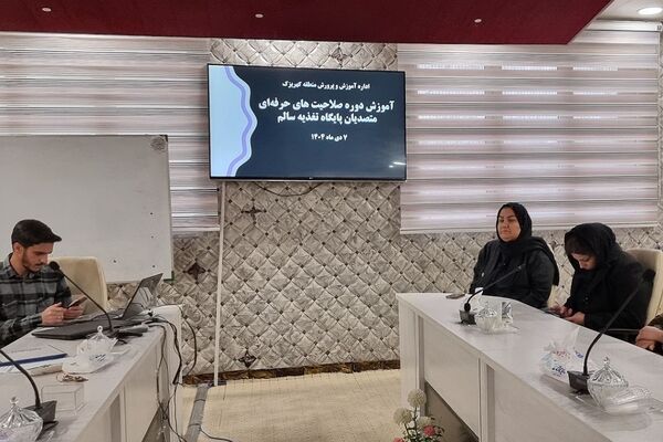 دوره صلاحیت‌های حرفه‌ای متصدیان پایگاه تغذیه سالم منطقه کهریزک 