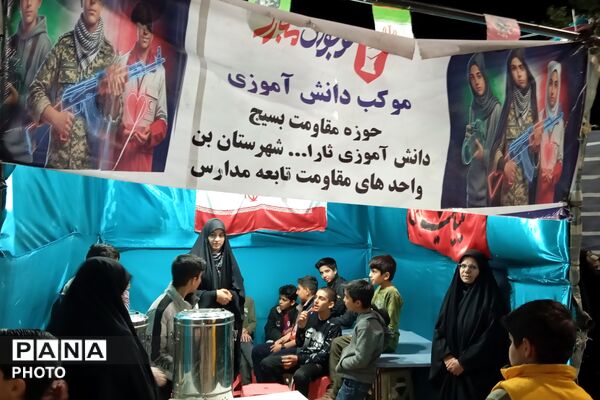 حماسه‌سازان شب در شهر بن 