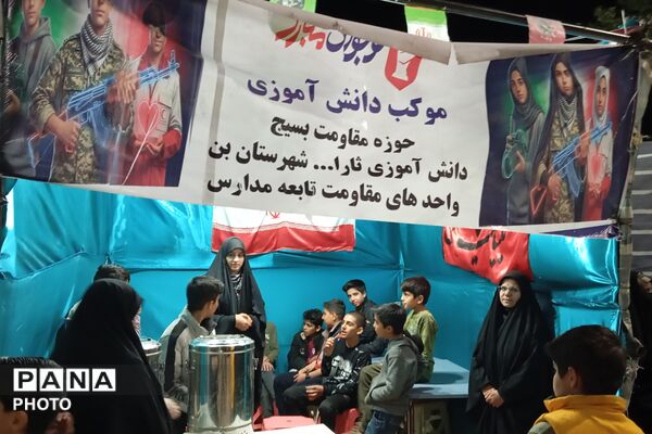 حماسه‌سازان شب در شهر بن 