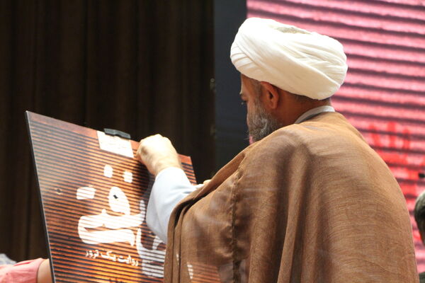 رونمایی از مستند علی نفتی دفاع مقدس در یزد