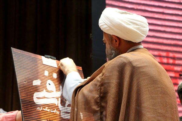 رونمایی از مستند علی نفتی دفاع مقدس در یزد