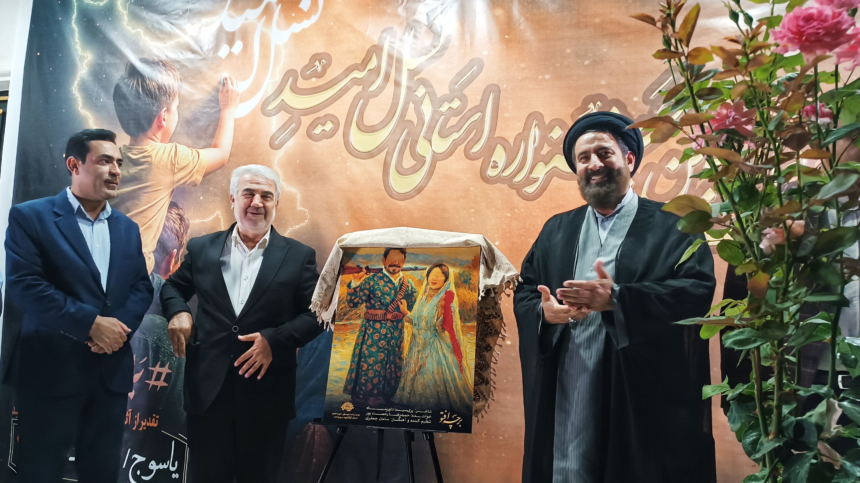 مراسم اختتامیه اولین جشنواره استانی نسل امید در یاسوج