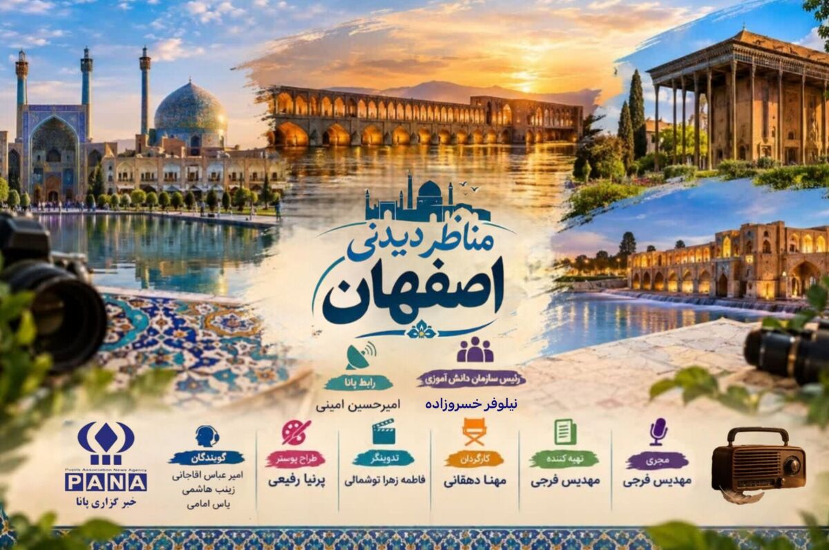 اصفهان؛ نیمی از جهان در قاب کلمات