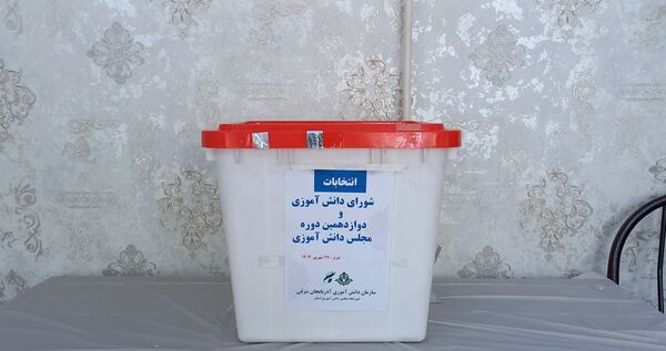 دوازدهمین دوره انتخابات مجلس دانش‌آموزی آذربایجان‌شرقی