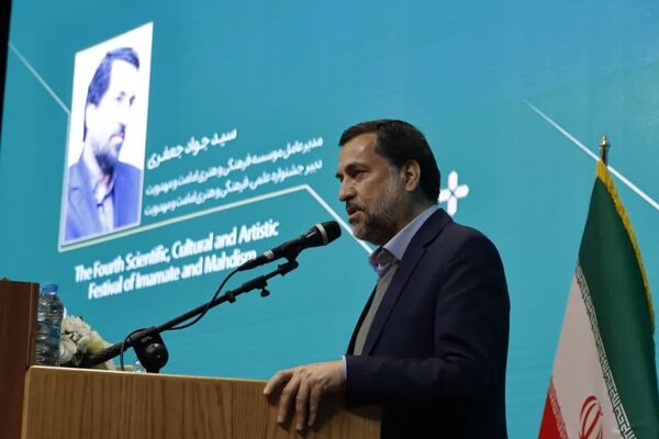 آیین افتتاحیه چهارمین جشنواره سراسری علمی، فرهنگی و هنری امامت و مهدویت در مشهد